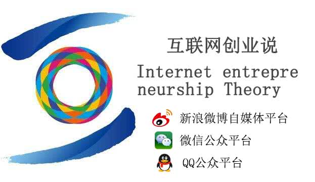 互聯(lián)網(wǎng)創(chuàng)業(yè) 專利產(chǎn)品如何借助互聯(lián)網(wǎng)銷售贏占市場(chǎng)